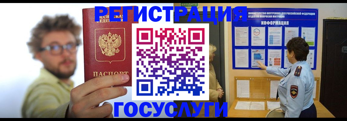 временная регистрация собственник в Карабаше