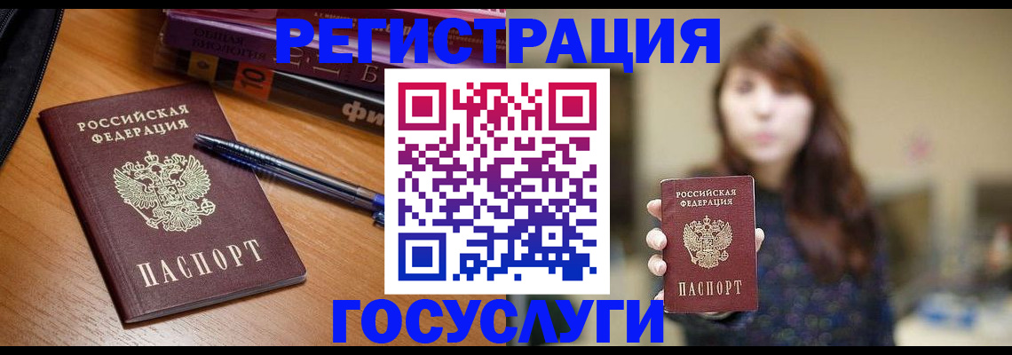 временная регистрация гарантия в Карабаше
