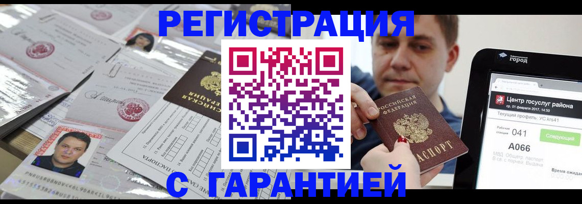 прописка ребенка в Карабаше