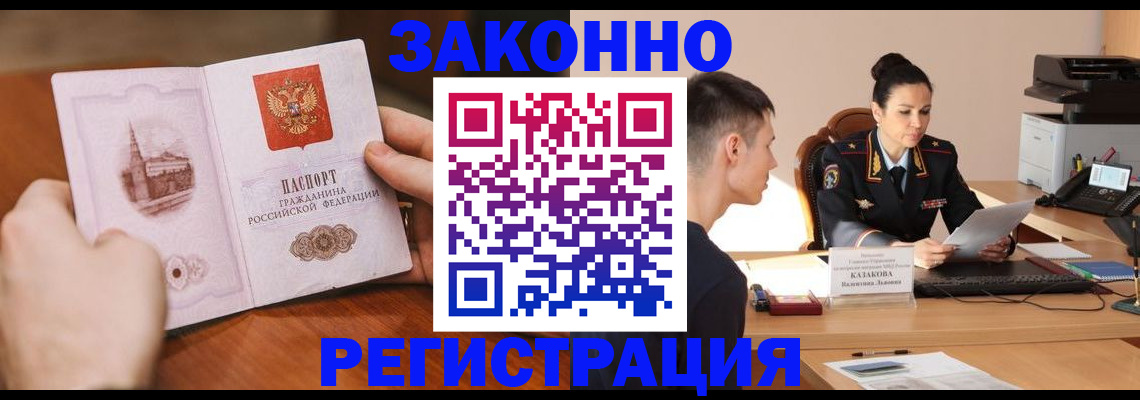 временная регистрация надежно в Карабаше