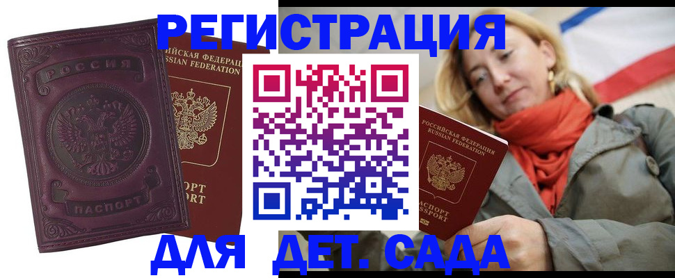 прописка гарантия в Карабаше
