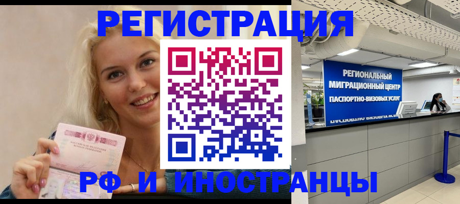 прописка ребенка в Карабаше