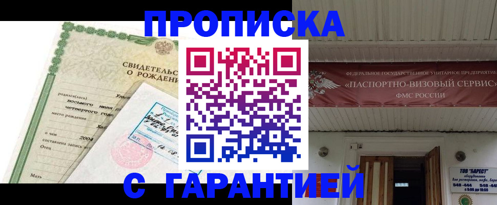 временная регистрация законно в Карабаше