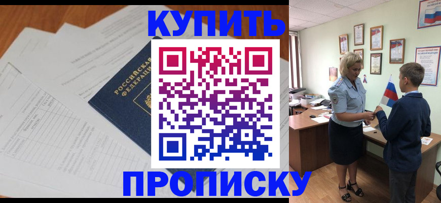 временная регистрация законно в Карабаше