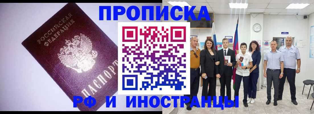 прописка законно в Карабаше