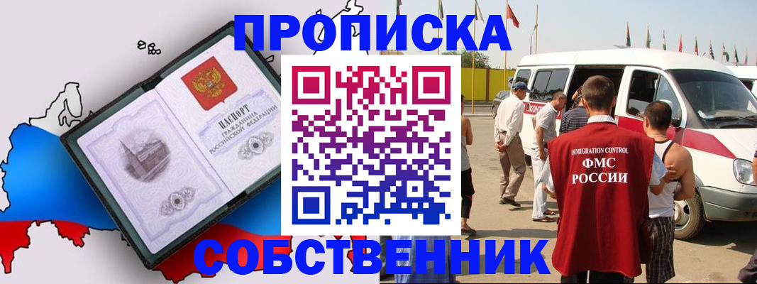 прописка в Карабаше